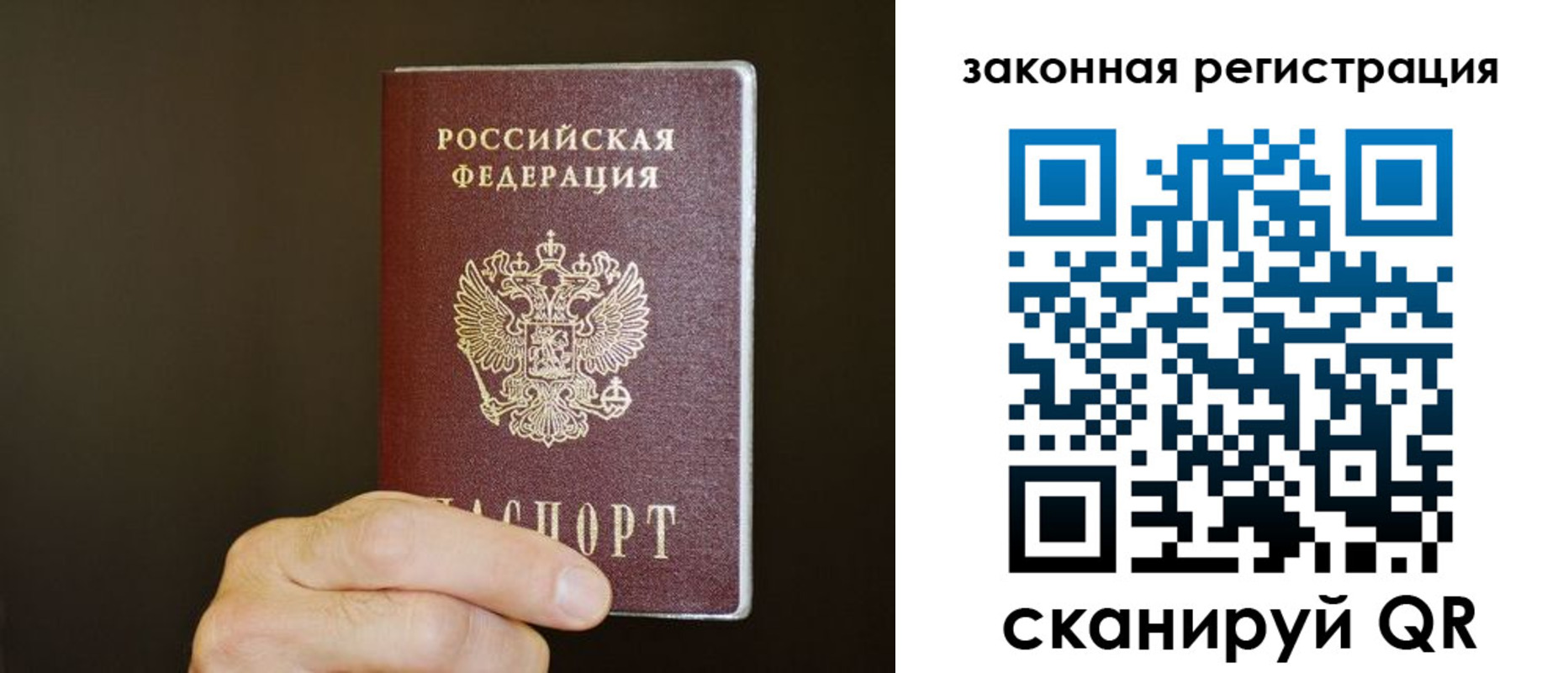 прописка регистрация в Усть-Катаве