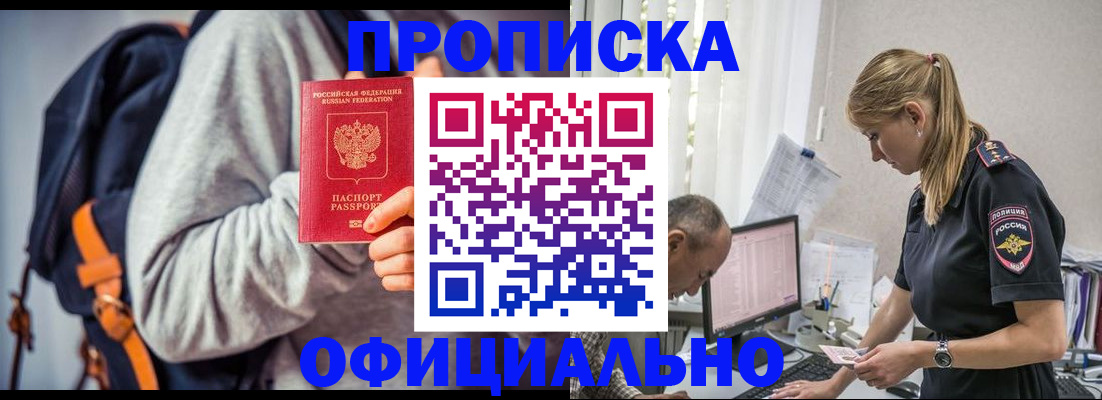 временная регистрация купить в Усть-Катаве