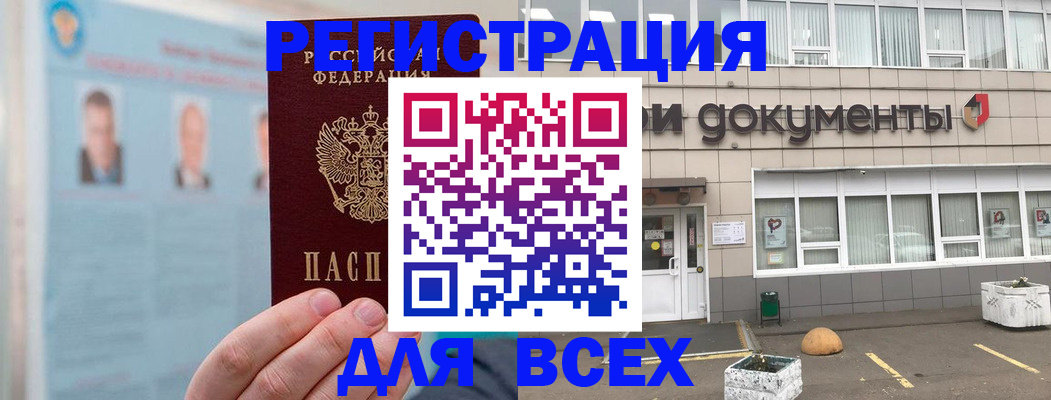 купить прописку в Усть-Катаве