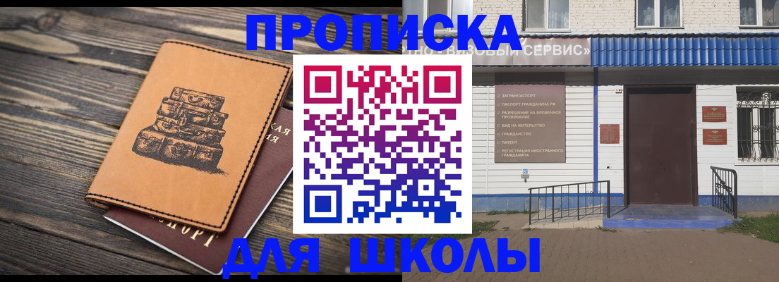 временная регистрация 2025 в Усть-Катаве