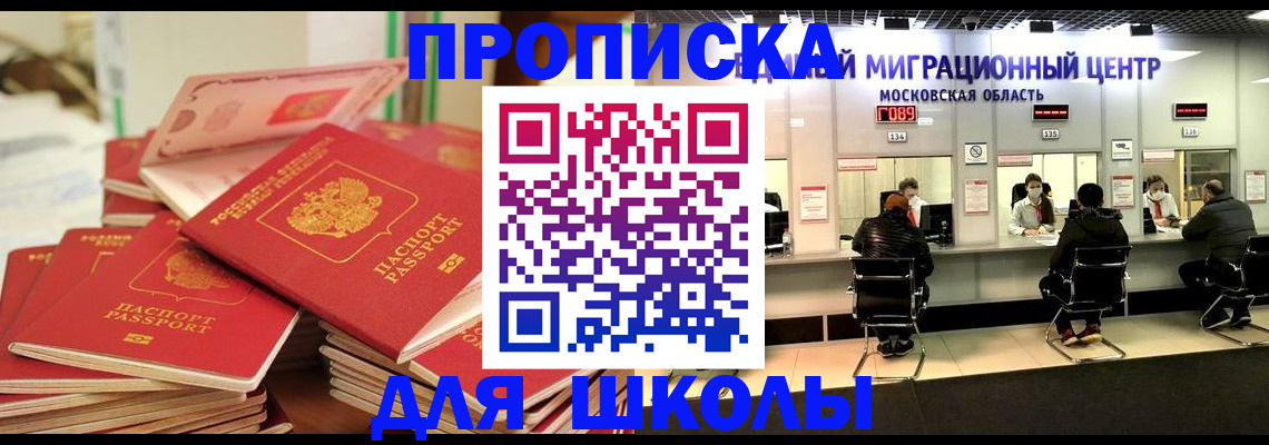 прописка штамп в Усть-Катаве